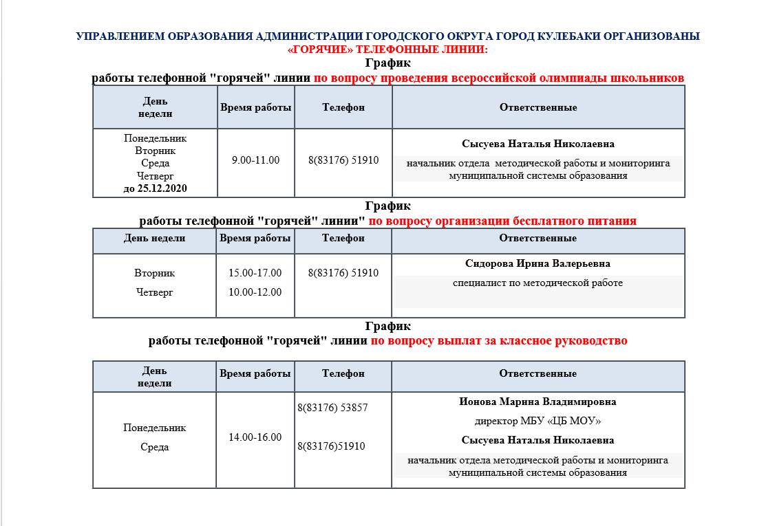 Сайт администрации г. Кулебаки